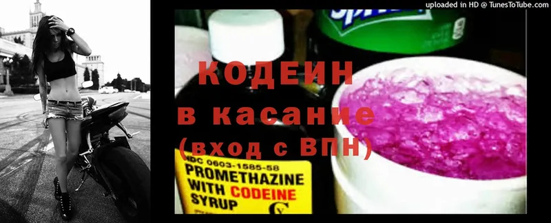 Кодеиновый сироп Lean напиток Lean (лин)  Ковдор 